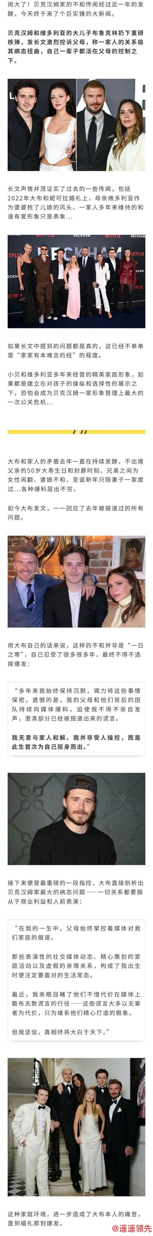 问鼎娱乐下载 贝克汉姆大儿子控诉：我不想和家人和解，我没有被控制